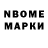 Марки N-bome 1,5мг Flash Brok