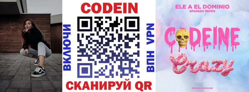 Codein Purple Drank  мега маркетплейс  Гдов 