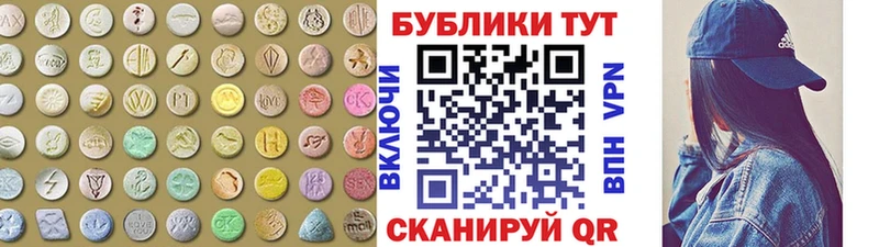 наркота  Гдов  Экстази Cube 