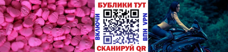 ЭКСТАЗИ ешки Гдов