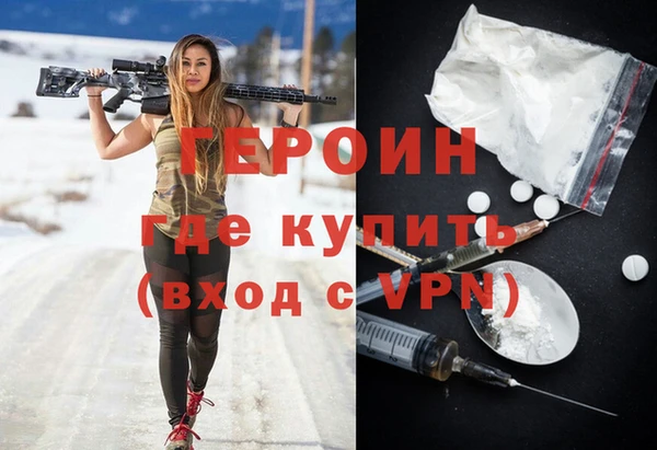 героин Верея