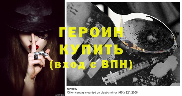 героин Верея