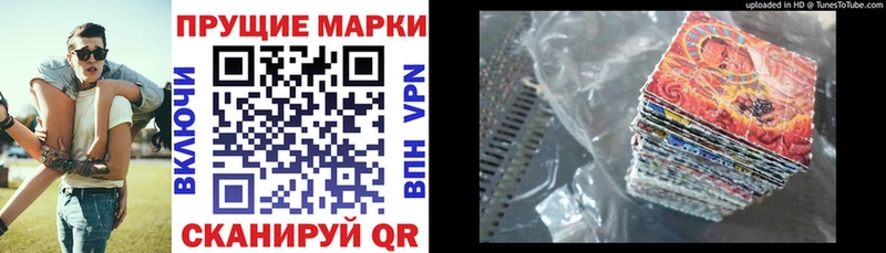 Наркотические марки 1500мкг  как найти   Гдов 